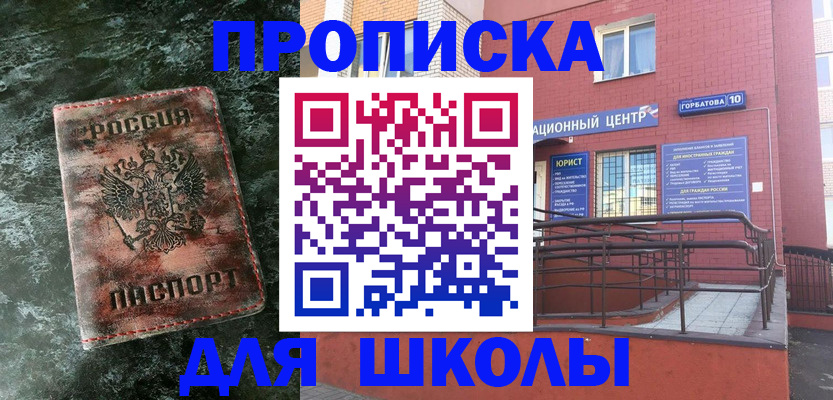 прописка законно в Артёме