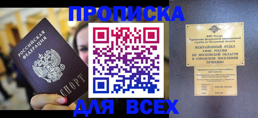 временная регистрация законно в Артёме