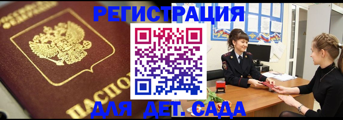 временная регистрация гарантия в Артёме