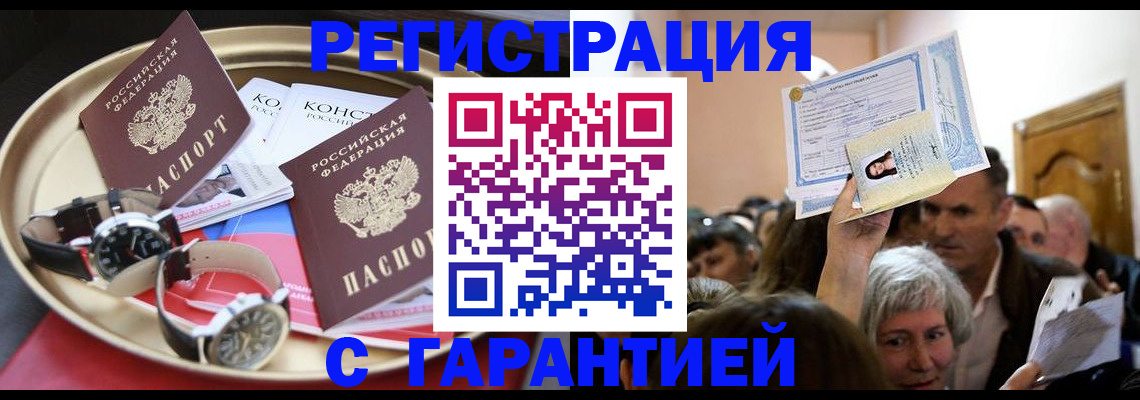 временная регистрация для школы в Артёме