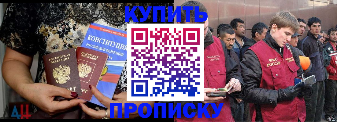 миграционный учет в Артёме